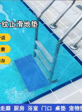 有泳池台阶保护垫Swimming pool ladder mat蓝色波浪纹防滑地垫