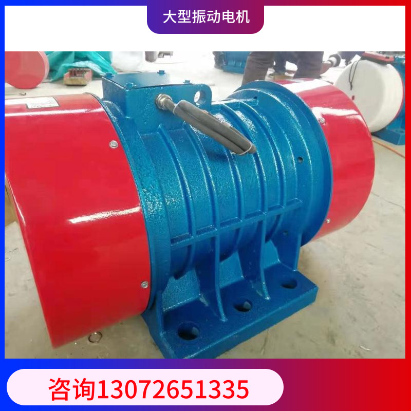 振动电机YZD-75-6 5.5千瓦振动电机 激振力75KN 筛沙机 震动马达