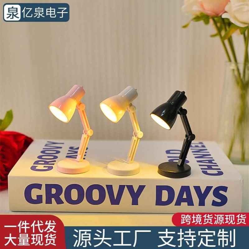 创意迷你小台灯LED电子暖光护眼小夜灯学生宿舍学习护眼阅读台灯