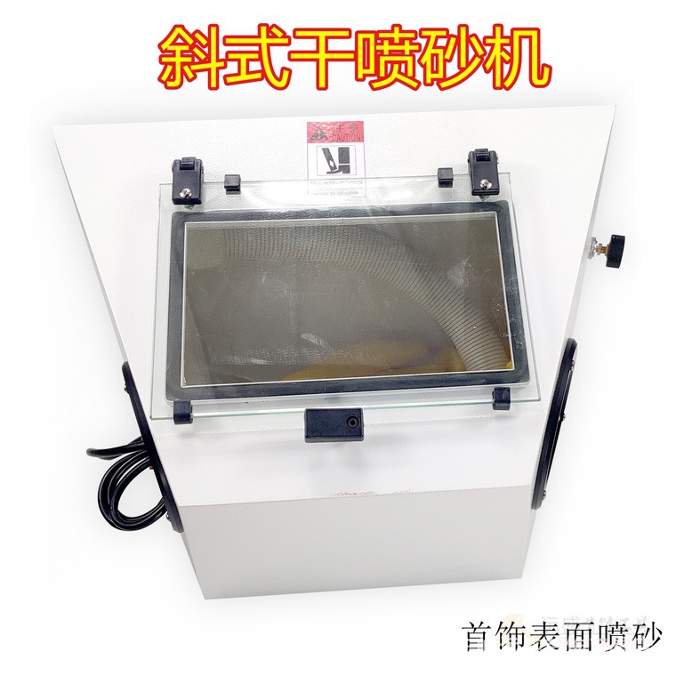 喷砂机封闭箱式迷你小型手动喷砂机 除锈除油除杂质设备