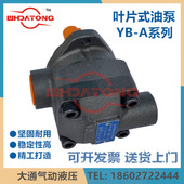 A36B 油泵YB A16 榆次液压叶片式 A14 A26