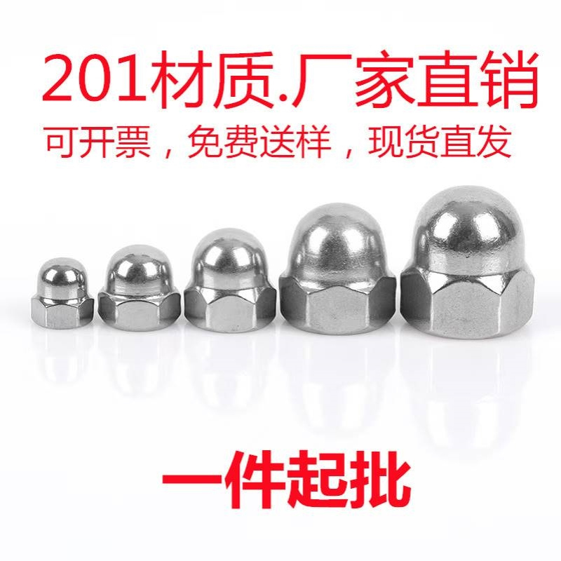 201不锈钢盖型 反牙 美制 螺帽 装饰螺丝帽 细牙盖母盖型螺母