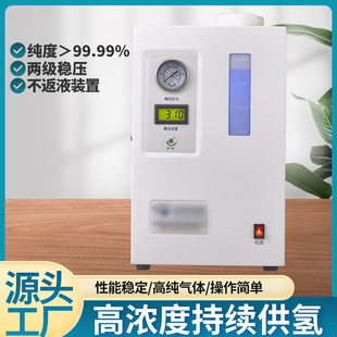 氢氧机家用制氢机电解水300ml600ml厂家直供便携式 SPE 氢气机批发