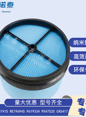 蜂窝空气滤芯P619334 P547520 CA5417 RE181915 RE196945