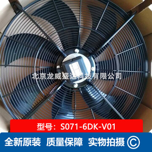 V01轴流风机电压400V 6DK FN071 SDK.6F.V7国产AXFAN替换风机S071