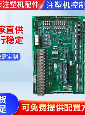 AI01-IO-EP 震雄Ai-11注塑机电脑输出输入板IO板 注塑机控制板
