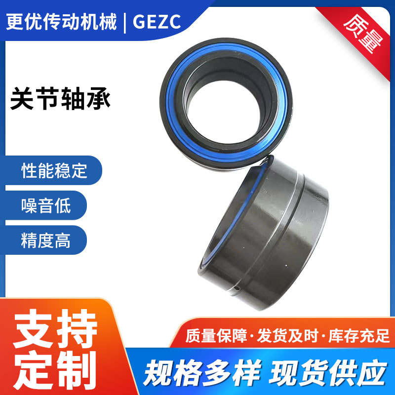 GE40LO GE22ZO SA1-110BSS向心关节轴承 SA1-120BSS关节轴承