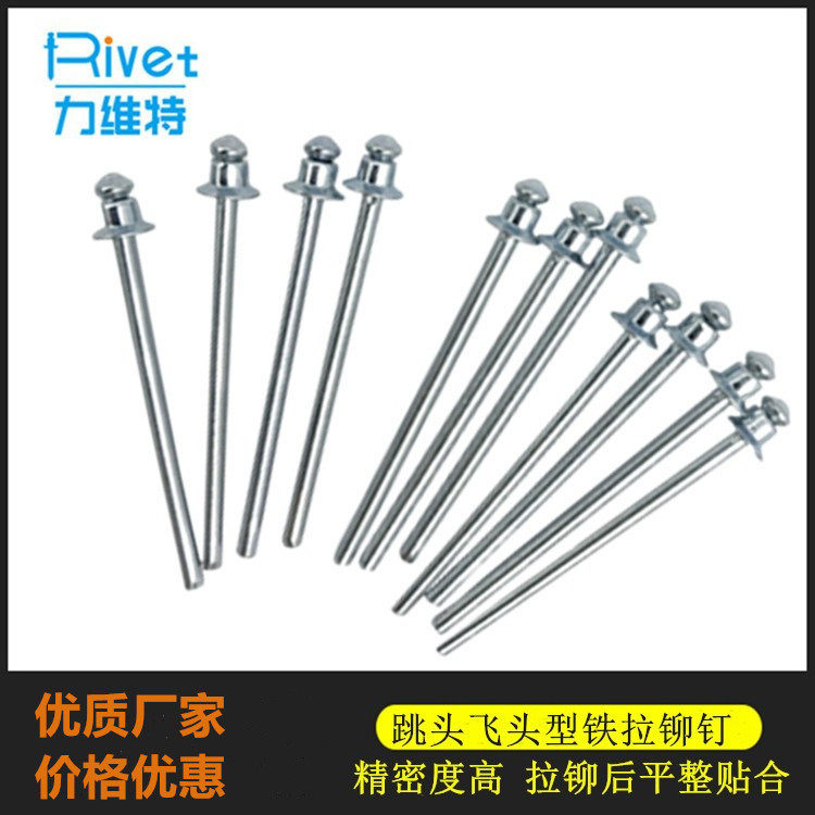 pop掉头铁拉钉 M3.2拉通型无头铆钉 环保蓝白锌 双面沉头铁拉卯钉