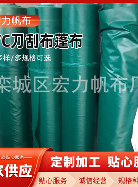 户外绿色三防布篷布PVC刀刮布蓬布防雨布加厚防水防晒油布