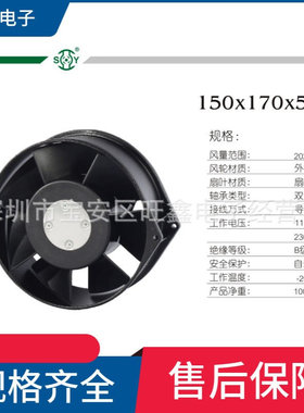 台湾玄亚SHIEN YA A2V15C55TBT-1C 172mm 55厚度 AC230V交流风机