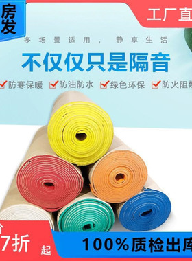 尖叫鬼屋防撞隔音降噪隔音棉自粘墙体高回高弹密度平面橙色隔音棉