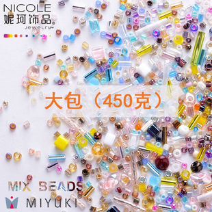 日本miyuki御幸混珠mix beads 米珠古董珠450g装【12色】妮珂饰品