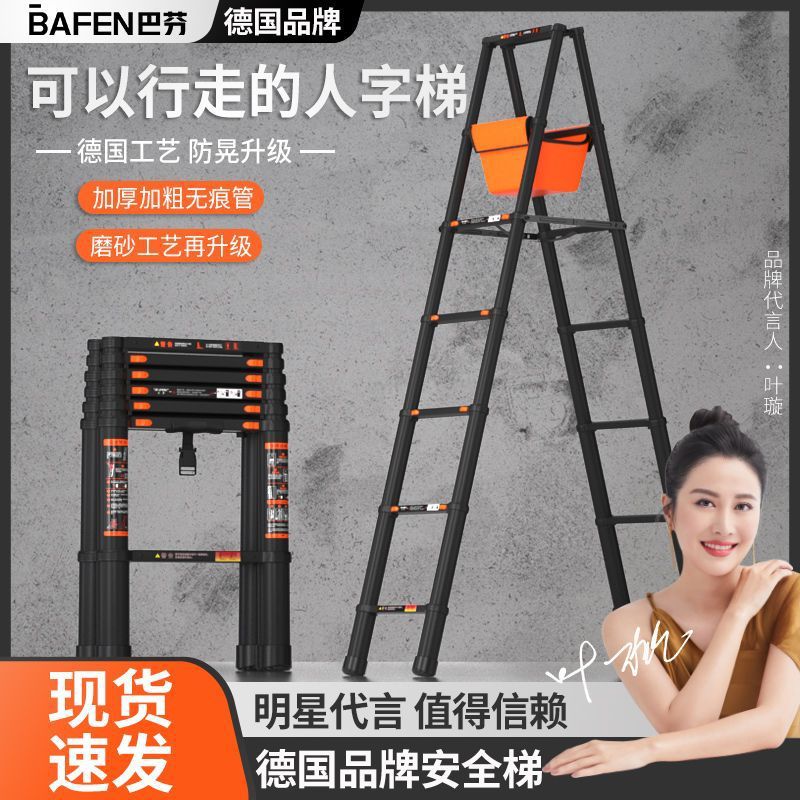 巴芬铝合金加厚工程梯伸缩便携行走人字梯升降装修多功能家用梯子