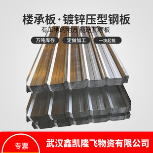 900型压型板 688 275克低合金厂家批发零售钢材 生产楼承板750