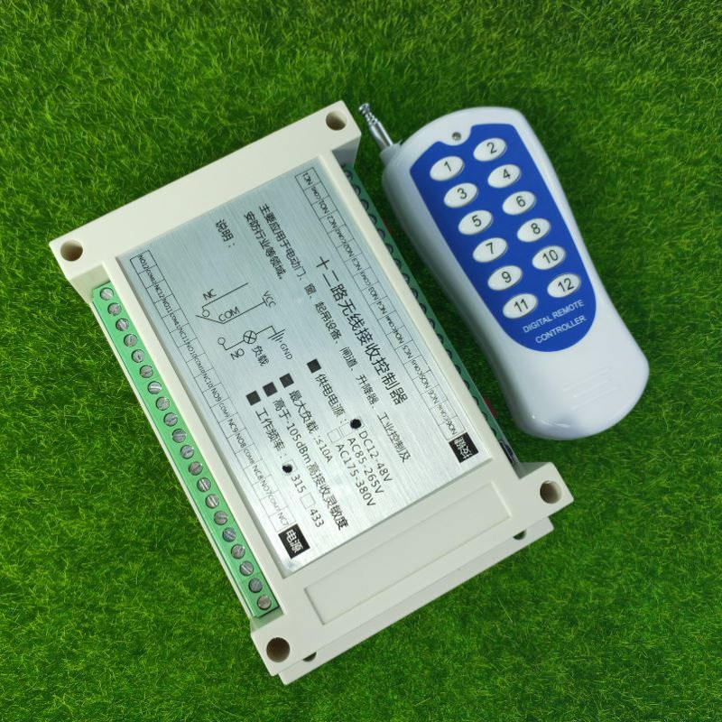 工业级大功率12V24V-12路无线自锁开关12路学习码开关配12键遥控