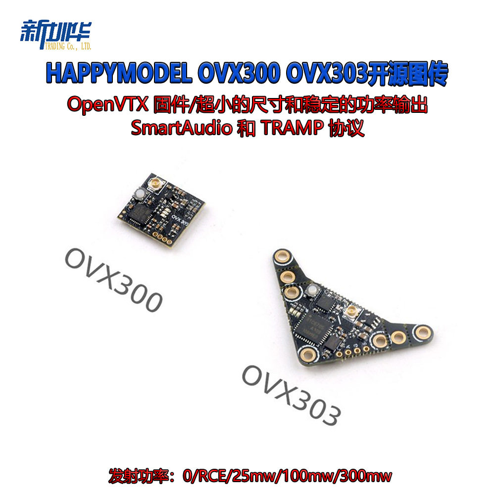 Happymodel OVX300 OVX303 5.8G 40ch 300mw图传 OpenVTX开源图传