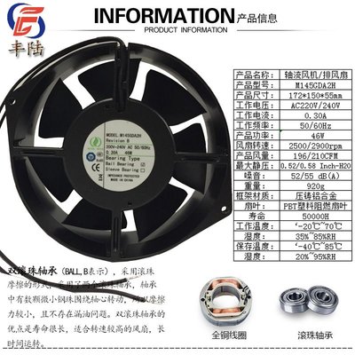 M145GDA2H 200V-240V 50/60Hz 0.30A 46W UPS变频器机柜17055风机