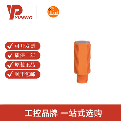 易福门/IFM 对射式光电开关接收装置OGE100  OGS100