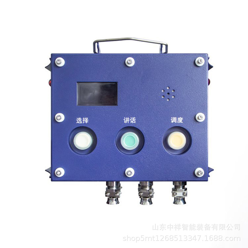 天地常州自动化矿用本安型IP网络广播终端 KXT23.1(A）广播终端