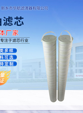 供应替代HC8904FCT39H折叠液压油滤芯 滤油机EH抗燃油过滤器滤芯