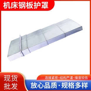 厂家供应CNC机床钢板护罩工作台伸缩式 不锈钢导轨钢板防护罩