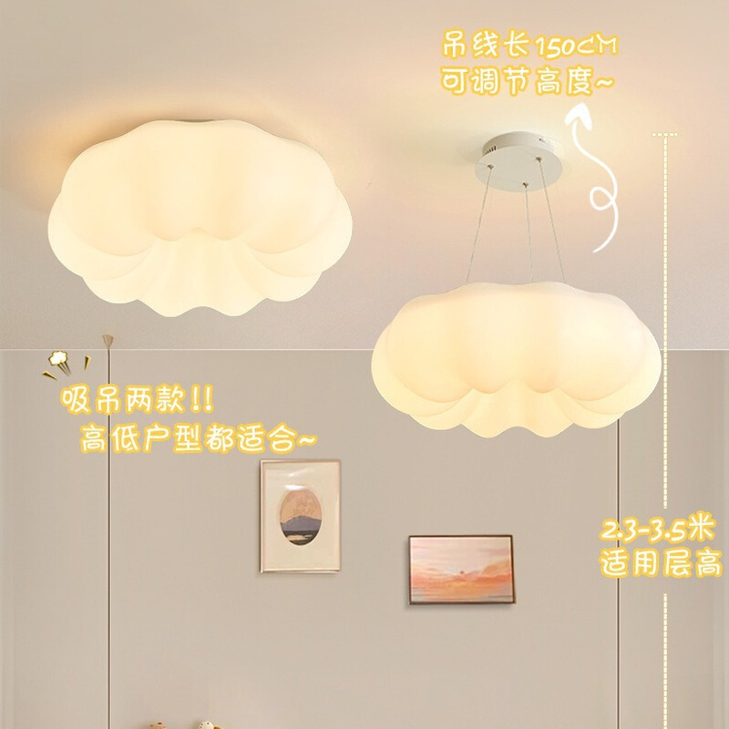 南瓜灯主卧室灯房间餐厅灯具儿童房灯简约现代客厅温馨云朵吸顶灯