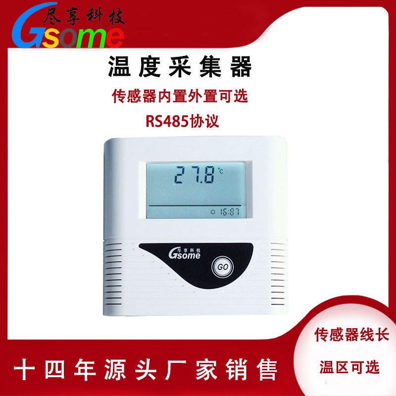 尽享科技温度采集器AS-W10冰箱冷柜储物箱有线型单路温度记录仪,模玩/动漫/周边/娃圈三坑/桌游,文化/体育周边,淘宝优惠券,粉丝福利购,淘宝优惠卷