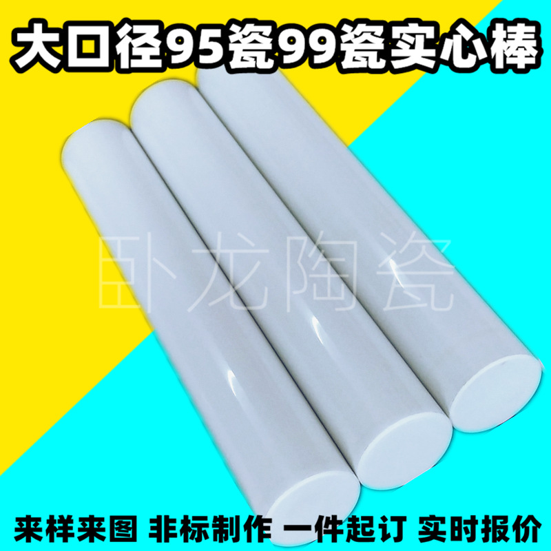 密封圈无刷陶瓷块高频间隔陶瓷轮片陶瓷棒陶瓷体分线圆柱陶瓷件