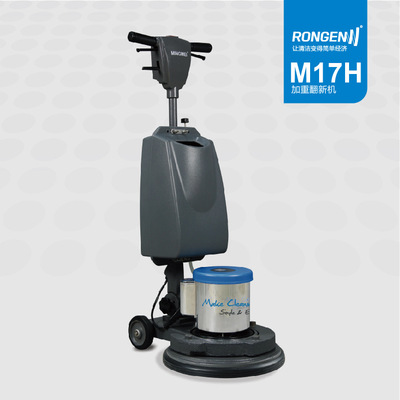 多功能擦地机刷地机加重翻新机洗地机地面清洗起蜡保养明美M17H