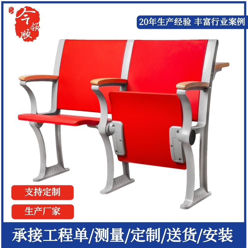 礼堂椅座椅影院椅会议室排椅音乐厅剧院椅带写字板阶梯教室扶手