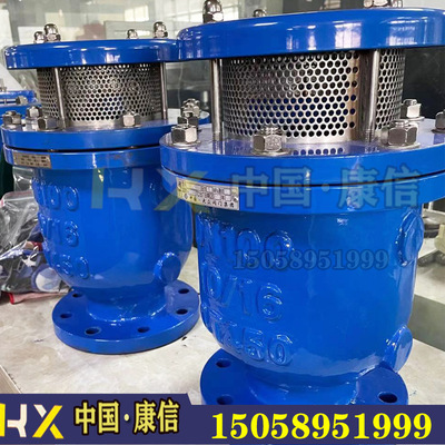 FGP4X复合式高速排气阀 康信复合式高速排气阀厂家