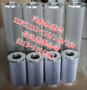 12×53 2630 220402005 21FH 液压油过滤器滤芯