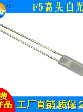 厂家F3 F4 F5 高头高胶体LED灯珠 加长胶体发光二极管 红绿蓝 白