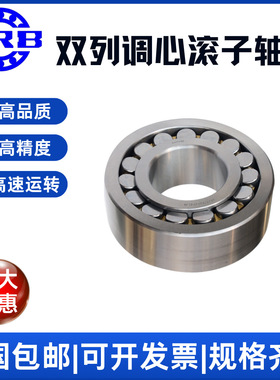 HRB 22209 CA 53509H哈尔滨双列调心滚子轴承 钢厂冶金、玻璃制造