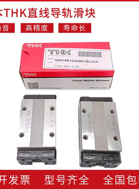 THK SHS45 SHS55 SHS65滑块 SHS45C1UU SHS45C1SS SHS45LC1UU