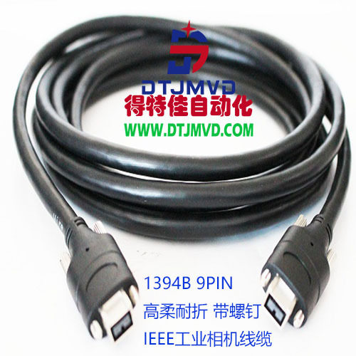IEEE1394B-B工业相机连接线1394火线