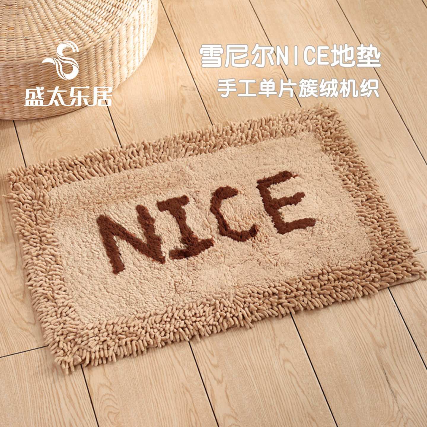 NICEHOME手工纯棉地垫进门吸尘