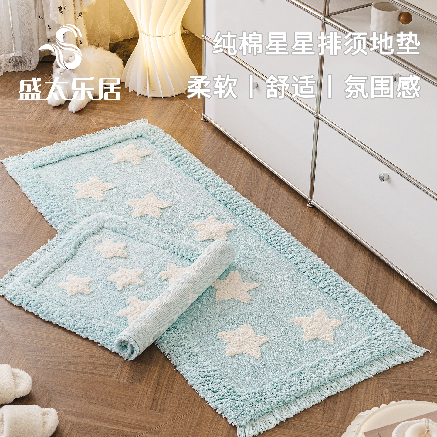 原创星星排须优质纯棉卧室耐磨防滑床边毯浴室出口吸水地垫可机洗