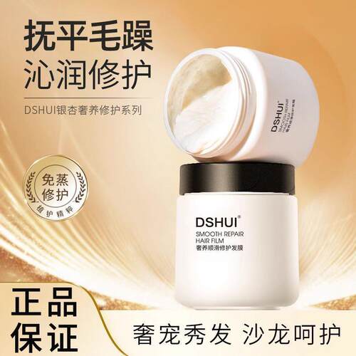 dsh发膜官方正品现货秒发