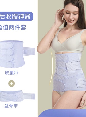 asay收腹带女骨盆带一体两用束腰专用产后修复塑身美体透气薄款