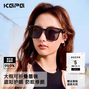 kgpg墨镜高级感男女通用高清户外出游骑行可折叠防紫外线防晒太阳