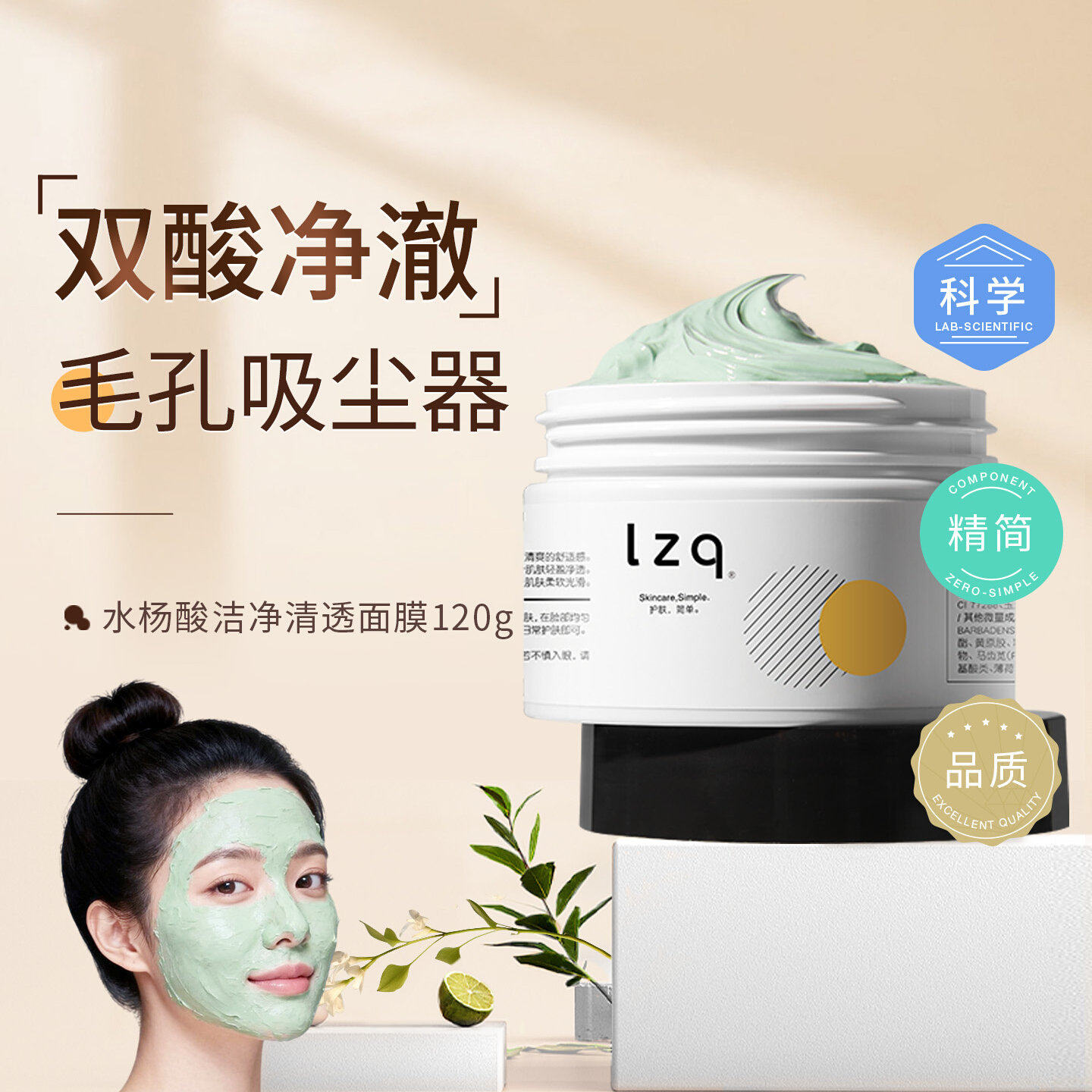 lzq泥膜官方正品现货秒发