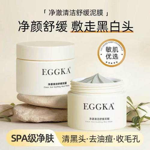 dank清洁泥膜官方正品现货秒发