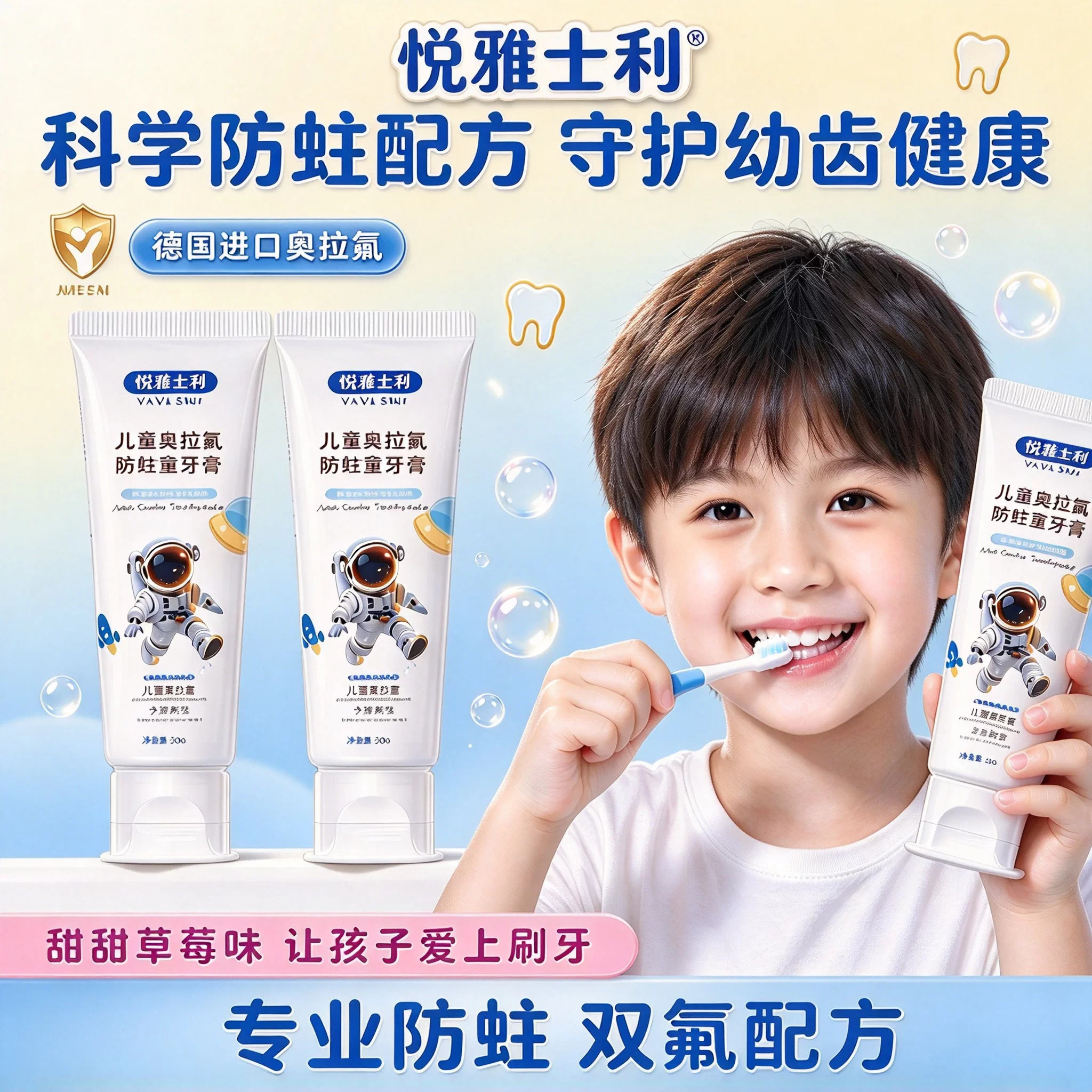 悦雅士利儿童牙膏官方正品
