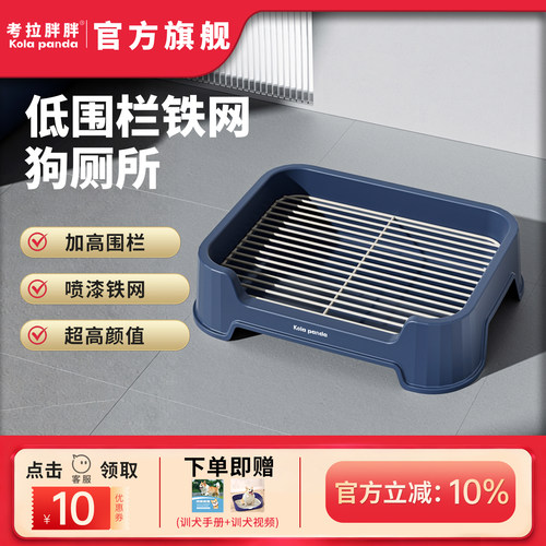 考拉胖胖狗狗定点上厕所神器