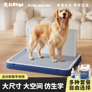 考拉胖胖狗狗定点上厕所神器大型中型小型犬尿盆神器宠物狗狗专用
