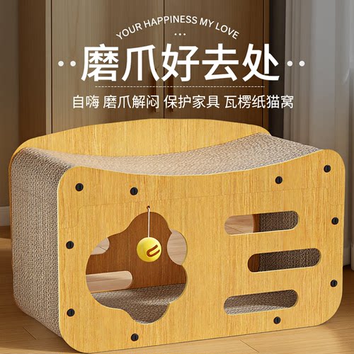 考拉胖胖超大号耐磨猫抓板