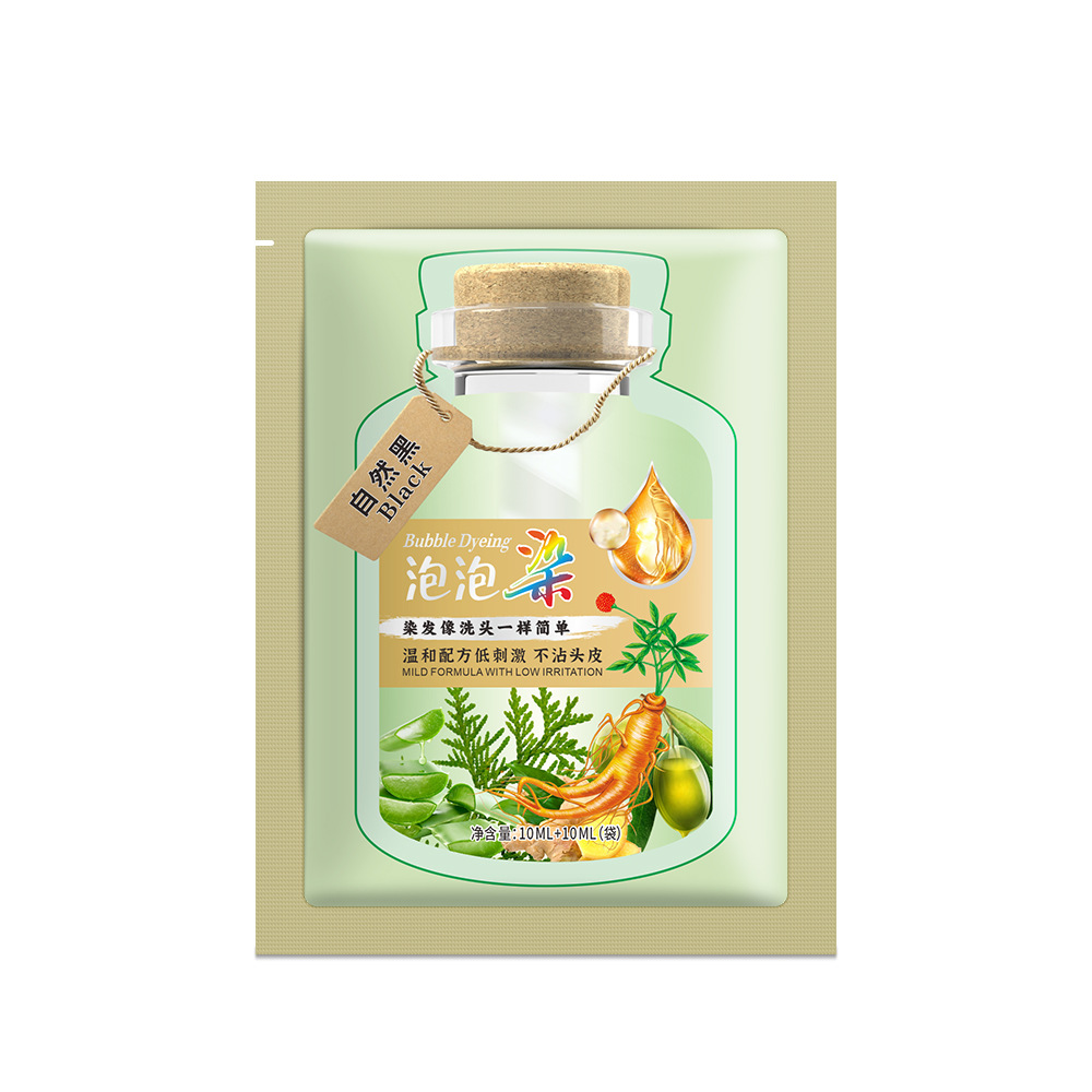 【19.9到手20包】植物调理型染发膏 黑发亲肤温和上色持久不褪色