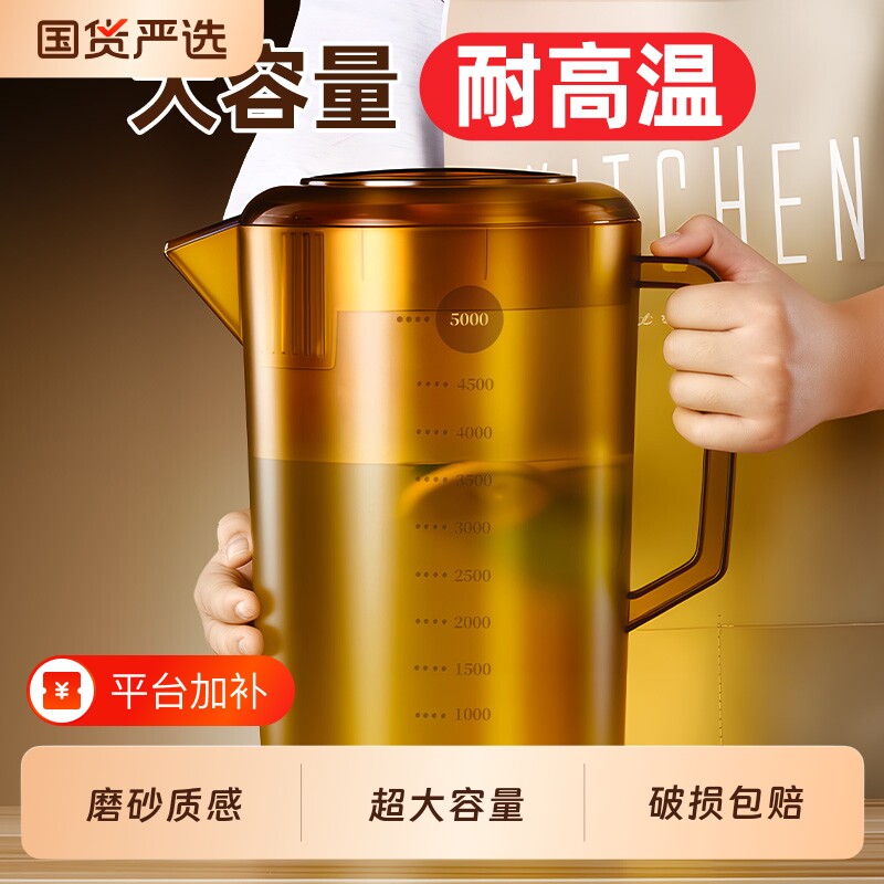 PC冷水壶大容量凉水壶商用耐高温塑料亚克力扎壶家用泡茶壶食品级