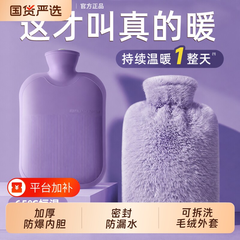 热水袋暖水袋注水加厚防爆暖脚灌水被窝专用暖手袋可拆洗毛绒外套